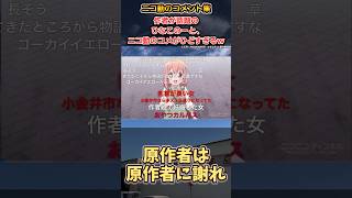 作者が話題の「ひなこのーと」ニコ動の最近のコメントがヤバすぎるｗ【ニコニコ動画 コメント集】【三月】ひなこのーと アニメ 反応 shorts 反応集 [upl. by Naeloj990]