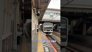 成田駅にゆっくり入線して来た列車は本線仕様の２０９系２０００番台 鉄道 電車 駅構内 jr東日本 普通列車 [upl. by Rivi]