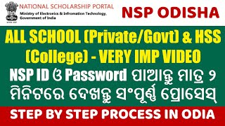 NSP How to Get School ID amp Password for 202021 National Scholarship Portal Full Process in Odia [upl. by Jamieson391]