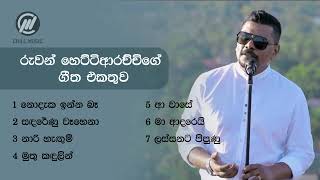 A Collection of Songs by Ruwan Hettiarachchi  රුවන් හෙට්ටිආරච්චිගේ ගී එකතුව [upl. by Treat]