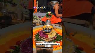 Trimbakeshwar jyotirling mandir Nashik Maharashtra India shorts mhadev nashik subscribe 🌺🍁💐 [upl. by Letsyrhc]