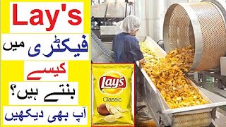 How Lays are made in Factory  Reality Tv [upl. by Enavi]