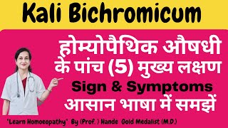 Kali Bichromicum Homoeopathic Medicine Explained By Dr Hande  Five Main Symptoms BHMS [upl. by Effie]