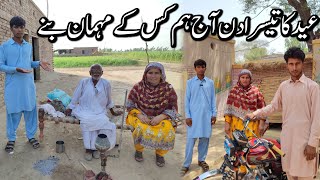 Eid Ka Tesra Din Aj Ham KisKe Mehman Bne  Village Lifestyle and Eid Routine  Pakistan Family vlogs [upl. by Geoffry]