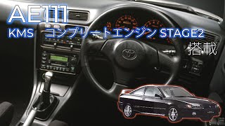 【コンプリートエンジン搭載】AE111 スプリンタートレノ フル加速 [upl. by Anilrac592]