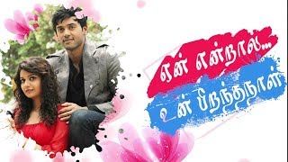 பிறந்தநாள் வாழ்த்து பாடல்  Piranthanal Valthu Padal  Tamil Birthday Song [upl. by Eniad]