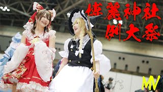 Touhou Project Reitaisai 2024 Cosplay Music video  Touhou Best Cosplayers [upl. by Essirahc767]