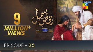 RaqseBismil  Episode 25  Eng Sub  Presented by Master Paints Powered by West Marina amp Sandal [upl. by Ahseel330]