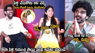 Sai Pallavi Reveals How Rana Daggubati Married To Miheeka Bajaj  Siddhu Jonnalagadda  TC Brother [upl. by Rhodia]