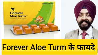 Forever Aloe Turm Benefits  Forever Aloe Turm Ke Fayde  FLP  Forever Living  Harmandeep Singh [upl. by Novick]