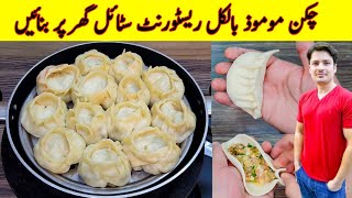 Chicken Momos Recipe By ijaz Ansari  Chutney Dumplings Recipe  Momos Banane Ka Tarika [upl. by Sordnaxela]