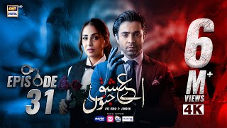 Aye Ishq e Junoon Episode 31  Ushna Shah  Sheheryar Munawar  24 FEB 2025  Eng Sub ARY Digital [upl. by Anaej214]