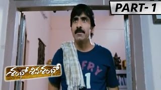 Raviteja And Allari Naresh Hilarious Comedy Scene  Shambo Shiva Shambo Movie Scenes [upl. by Africah]