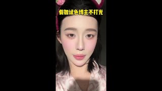 真正的南韩嫩妹色终于被我找到啦！ 霞飞 霞飞腮红膏测评韩妹腮红真实测评沉浸式 卸妆 卸妆膏 温和卸妆 平价好物 [upl. by Ehling222]