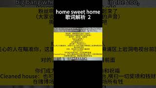 home sweet home歌词解析 2gd home sweet homebigbang [upl. by Aluin]