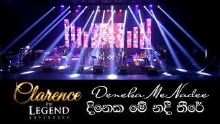 දිනෙක මේ නදී තීරේ  Dineka Me Nadee Theere  Clarence the LEGEND Unplugged 02 [upl. by Anaej523]