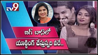 Bigg Boss Telugu 2  Deepthi Nallamothu is a good actor  Bhanu Sree  TV9 [upl. by Yelram]