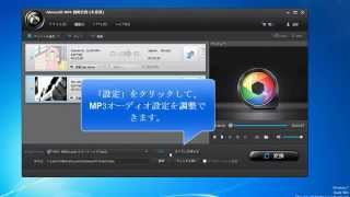 無料でMP4をMP3に変換する方法 [upl. by Nylekoorb]