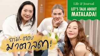 TOEYJARIN EP7 QampA ถามตอบ มาตาลดา [upl. by Pfeifer808]