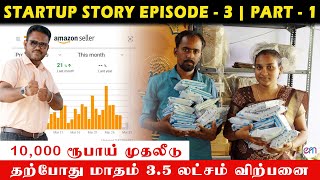 Ecommerce Startup Story  Episode  3  Part  1  திருதாமோதரனின் இகாமர்ஸ் பயணம்  Success Story [upl. by Fredelia]