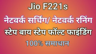 Jio F221s Network Running 💯 Solution Step By Step Process [upl. by Tnahsin]