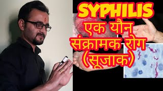 Syphilis pathogenesis  Treponema pallidum in hindi [upl. by Schroer]