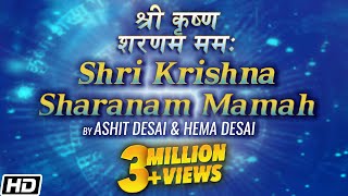 Shri Krishna Sharanam Mamah अष्टाक्षर मंत्र श्री कृष्ण शरणं ममः सभी प्रकार के कष्टों को दूर करते हैं [upl. by Koren]