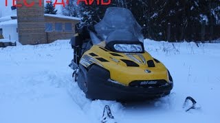 ТЕСТДРАЙВснегоход BRP skidoo skandic 550 [upl. by Olaznog]