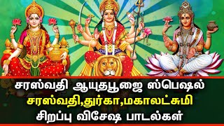 2023 SARASWATI PUJA  AYUDA POOJA SONGS  Navaratri Devotional Songs  Best Tamil Devotional Songs [upl. by Ellmyer]