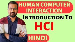 Introduction To Human Computer Interaction HCI Explained in Hindi [upl. by Julius847]