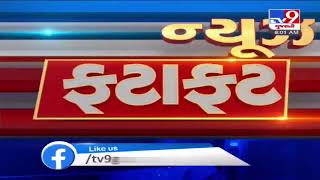 TV9 Gujarati Live Stream [upl. by Esaertal184]