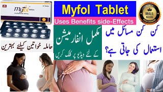 Myfol tablet uses in Urdu  How to use myfol tablet  Myfol tablet uses for healthy pregnancy myfol [upl. by Deery]