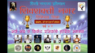 SNPL OVERARM 2024 SEASON 2  DAY 2 [upl. by Bary]