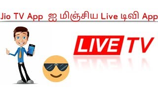 How to watch live TV Free using mobile in Tamil 2018 [upl. by Sadler]