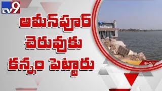 Water being illegally drained from Ameenpur lake  TV9 [upl. by Aenaj]