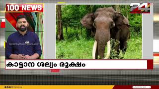 100 News  100 Top News Of The Day  13 August 2024  TK Reejith  24 News [upl. by Vadim106]