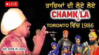 TAREYAN DI LOYE LOYE  ਤਾਰਿਆਂ ਦੀ ਲੋਏ ਲੋਏ  AMAR SINGH CHAMKILA  TORONTO  LIVE  1986 [upl. by Rodger]