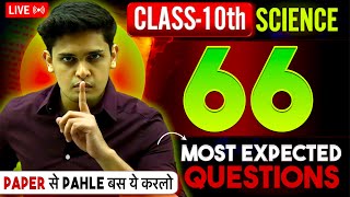 Class 10th 66 Most Expected Questions Science🔥 Prashant Kirad [upl. by Eppes]