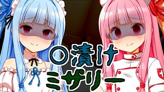 ㋳ンデレ 琴葉姉妹の献身看病 [upl. by Pigeon]