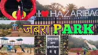 zebra Park Hazaribagh 🦓🦓🎄🌲🌳🎍 whatsup status  I love Hazaribagh park fun masti rinkitinkivlog [upl. by Raama]