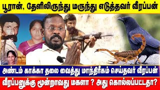 Part 2  Veerapanனின் வெளியில் தெரியாத ரகசியங்கள்🚨😱🐘  Mugil Veerappan Interview [upl. by Gresham]