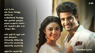 Sirikkadhey Song Lyrics in Remo [upl. by Huberto]