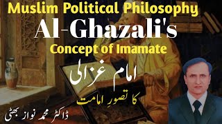 AlGhazalis Concept of Imamate Muslim Political Philosophy css pms competitive examsUrdu Hindi [upl. by Anny]