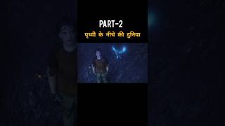 New world of earth  movie explained in hindi shorts short [upl. by Seda]