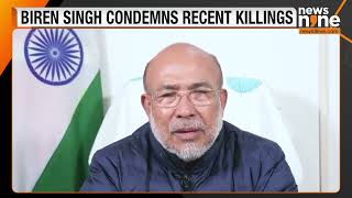 Manipur News CM Biren Singh Condemns Killings As Barbaric  News9 [upl. by Venezia]