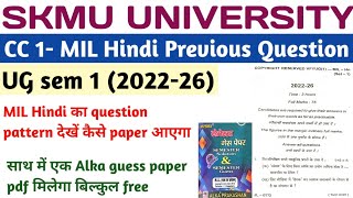 SKMU UG sem 1 MIL Hindi Previous Question pattern review  Alka guess paper pdf free download  skmu [upl. by Colene]