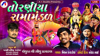 નકલંક નેજાધારી રામામંડળ તોરણીયા લાઈવ  ધંધુકા II Toraniya Ramamandal Live II A 1 STUDIO [upl. by Rab]