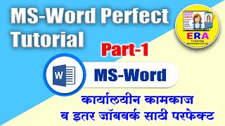 MSWord Part1 Perfect Tutorial in Marathi  ऑफिस कार्यालयीन कामासाठी शिका परफेक्ट एमएस वर्ड [upl. by Assyla]