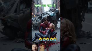 avengers spiderman marvel comedy familylove notforkids tragicaccident emotionaljourney [upl. by Nalla]