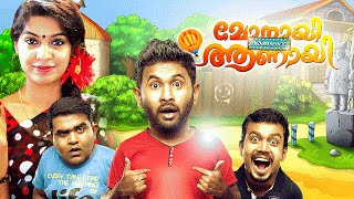 Monayi Angane Aanayi Full Movie  Aju Varghese Latest Comedy Movies  New Malayalam Full Movie 2016 [upl. by Rednas]